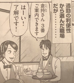 【悲報】「上京生活録イチジョウ」さん、カイジスピンオフの中で速攻打ち切られてしまうｗｗｗｗｗｗｗｗｗｗ