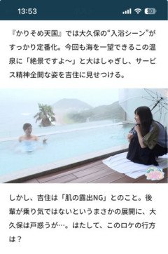 【悲報】女芸人吉住さん、肌の露出が一切NGだったｗｗｗｗｗｗｗｗｗｗ