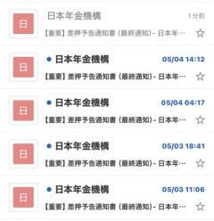 Yahooメールへの詐欺メール急増が話題 タップした瞬間にPayPay起動する”即送金”誘導の詐欺メールにも注意