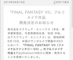 【悲報】スクエニさん、「FF7完全リメイク」を宣言してからもうすぐ11年が経過・・・（※画像あり）