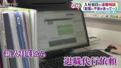 【悲報】企業さん「退職代行はシカトします」30%　「利用歴ある人は採用時マイナス評価します」75%