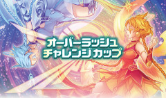 【遊戯王ラッシュデュエル情報】4月開催のオーバーラッシュチャレンジカップの上位デッキ分布を公開！