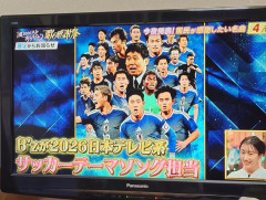 B'zがW杯主題歌を担当ｗｗｗｗｗｗｗｗｗｗｗｗｗｗｗ