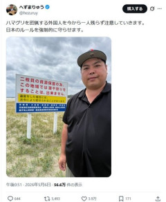【朗報】外国人のハマグリ密猟に悩む茨城県にあの男が降臨してしまう