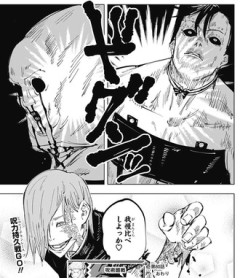 【呪術廻戦】この辺りの呪術好き