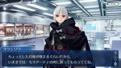 【FGO】2019年に追加されたエルキドゥの幕間の物語。その時にモリアーティの計画に協力したのがプレラーティだったとFakeコラボイベントで判明