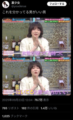 【画像】いい男の条件