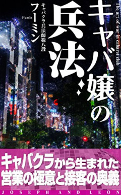 【悲報】有名夜職嬢、ド直球発言「お金持ちは貧乏人より綺麗。貧乏人は汚い」
