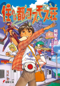 昔のラノベを今でも読んでいるのだけど