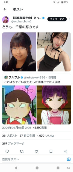 【画像あり】地味女さん、努力と化粧で美人に成長してしまう