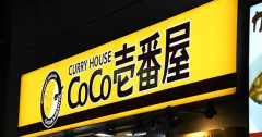 【悲報】CoCo壱番屋、やっぱり客足離れていた