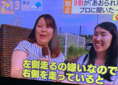 【悲報】女さん「高速道路で右車線ずっと走ってたら左からシュインって抜かされた」ｗｗｗｗｗｗｗｗｗｗ
