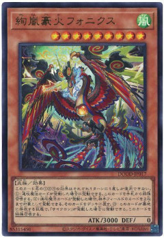 【遊戯王大会結果】第1回森の熊さん杯 個人戦　優勝は【絢嵐】！