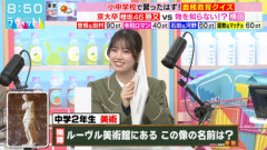 【櫻坂46】反抗期が終わったのは... 勝又春『ラヴィット!』で完璧な活躍！