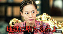 細木数子役を戸田恵梨香はやはり無理があった