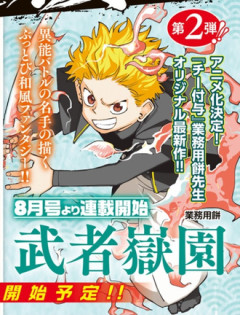 チー付与の人オリジナル連載やるんか…