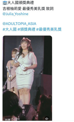 【朗報】台湾、吉根ゆりあさんに最優秀美乳賞を授与
