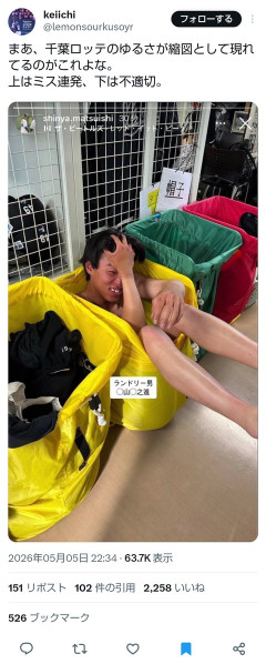 ロッテ育成選手、やらかす