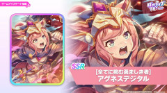 【ウマ娘】勇者デジたん完凸しても使う場面ある？