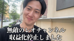 【悲報】旅系YouTuber、突然の収益停止で活動休止へ「朝起きたら無職に…」