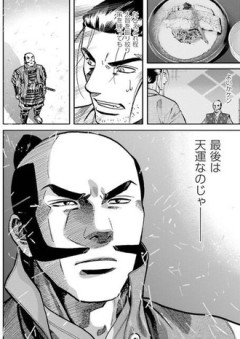 【信長のシェフ】ちょっとかわいそうだよね