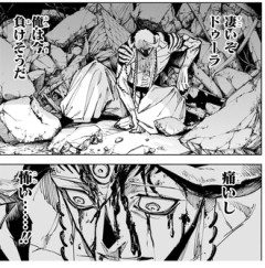 【呪術廻戦 モジュロ】面白かった