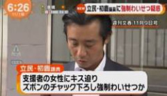 【悲報】元立憲の初鹿明博さん「落選してませんが」→ネット民に“落選の方がマシ”と火の玉を食らうｗｗｗ