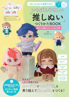 【討論】お店で「ぬいぐるみを並べるぬい活がアリかナシか」って論争してるけどお前らはどう思う？