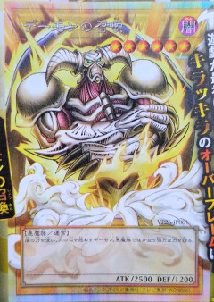 【遊戯王OCG情報】VJ7月号の応募者全員サービス『デーモンの根源』、『魔降雷』の効果が判明！