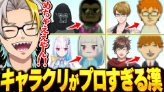 【話題】新たに完成度の高すぎる友達4人を迎え入れ、爆笑する歌衣メイカ！