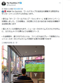 【朗報】米国メディア「ワールドカップ全試合104試合を見れる人募集。報酬は5万ドル（780万円）」