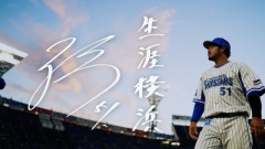 DeNA宮崎敏郎(32) 141試 .301 16本 73打点 OPS.808 ←オフに6年12億の長期契約