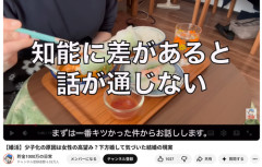 【悲報】女性YouTuber「工場で出会った高卒の夫と結婚したら知能差がありすぎて地獄。下方婚は不幸になる」