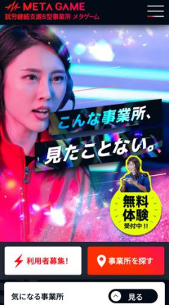 【悲報】eスポーツ作業所さん、政府から不適切と言われてもまだまだ健在