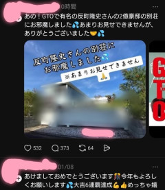 工務店「有名人の豪邸担当した！うれしい！」