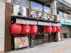 「ずんどう屋」とか言う謎ラーメン屋が近所にできたが？