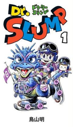 【画像】鳥山明の作品が初めて「週刊少年ジャンプ」に現れた時の衝撃ｗｗｗｗ