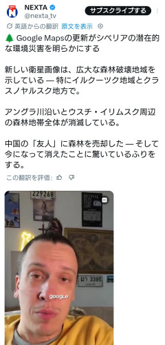 【速報】ロシア、中国企業にシベリアの森の森林伐採権を安価で長期リース →凄まじい伐採と環境破壊でむちゃくちゃにされる