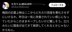 【悲報】超かぐや姫応援団長(非公式)「応援上映の民度が低下している。どうにかしないと。」