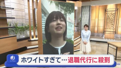 新人社員「職場がホワイトすぎるので会社辞めます！」GW中に退職代行へ殺到