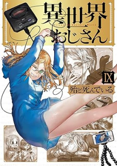 【画像】昔のゲーム機の広告、露骨すぎるｗｗｗｗｗ