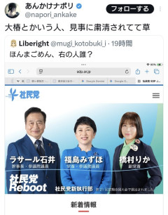 【世界一どうでもいいニュース】社民党の大椿氏、見事に粛清される