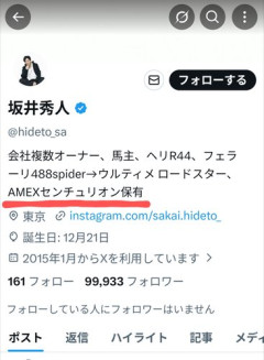 【動画】「全裸女体タワー」騒動の坂井秀人さん、AI生成主張から一転「やったこと認めます」と謝罪