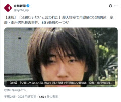 【悲報】京都男児遺棄事件の父親、供述「父親じゃないと言われた」