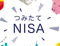 新NISAに月10万以上入れとるやつ