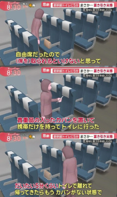 【悲報】新幹線利用者、わずか5分で貴重品をパクられるｗｗｗｗ