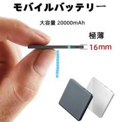 【朗報】モバイルバッテリーさん、遂にここまで薄くなってしまうｗｗｗｗｗｗｗｗｗｗ