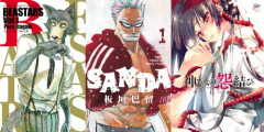 アニメにもなった板垣巴留先生の名作『SANDA』が「全巻99円」など、秋田書店の人気作品が99円で買える激安セール開催！！