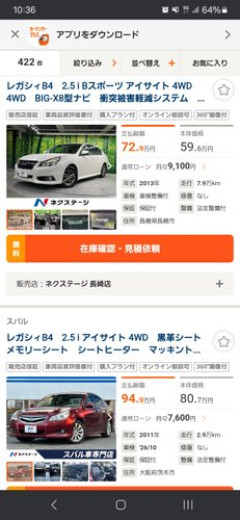 【悲報】ワイさん、中古でいいからレヴォーグが欲しくて嫁にプレゼンした結果ｗｗｗｗｗｗｗｗｗｗ