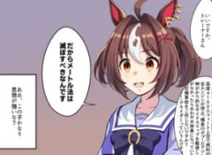 【ウマ娘】思ったより思想が強いグランアレグリア